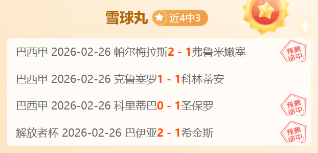 威少再夺三,双之冠,队友默契支,中国体彩,中国竞猜官网,中国体育竞猜平台,中国足球皇冠彩票网