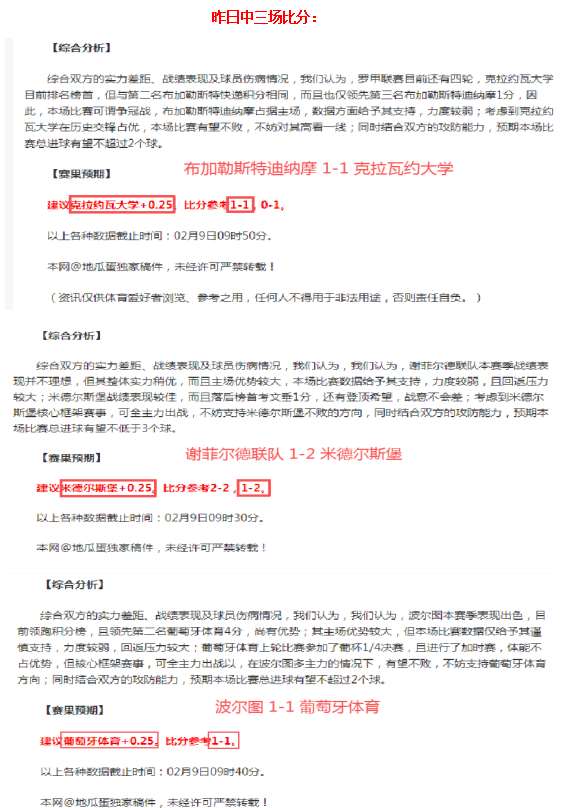 奥古斯托,欧冠征程非,坦途,中国体彩,中国竞猜官网,中国体育竞猜平台,中国足球皇冠彩票网