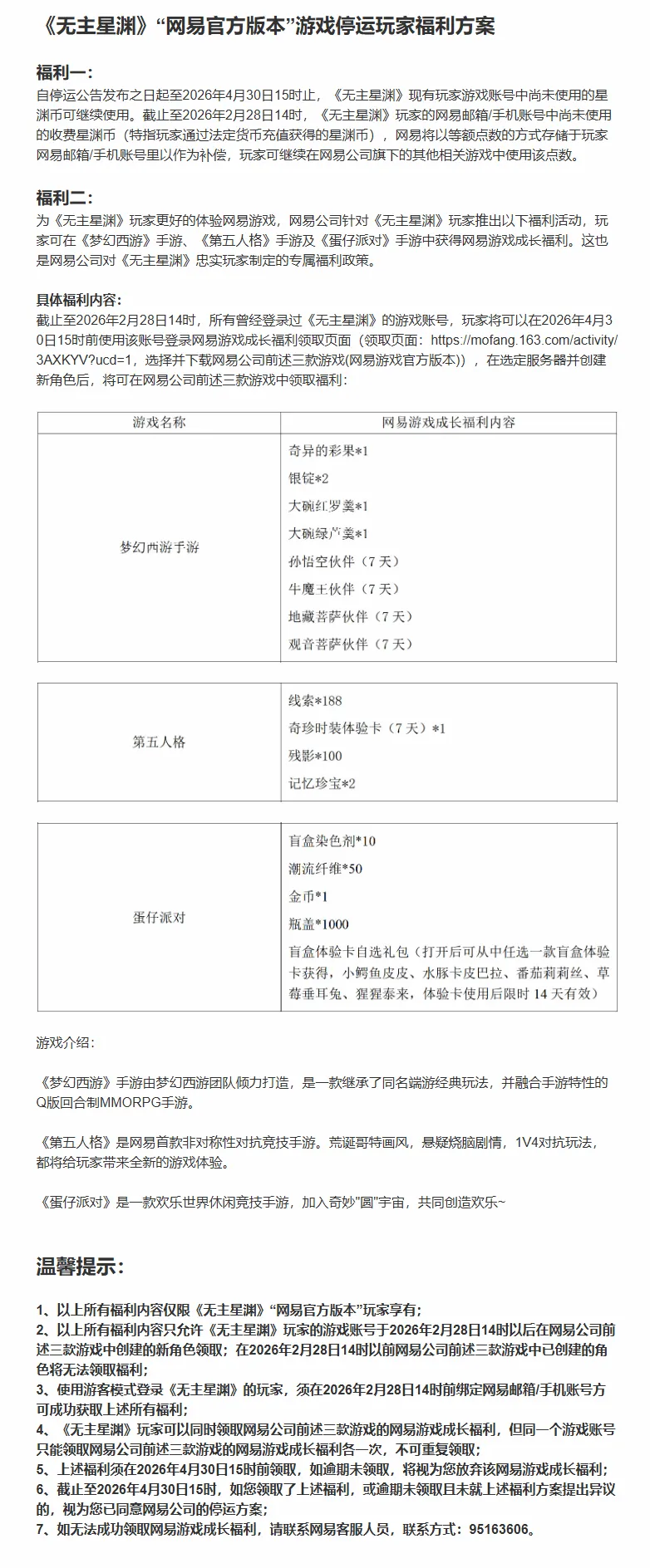 紐卡斯爾加,碼轉會費,格伊估值逼,中国体彩,中国竞猜官网,中国体育竞猜平台,中国足球皇冠彩票网