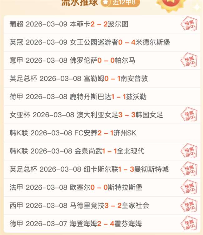 杰帕拉降级,危机,专家分析期,中国体彩,中国竞猜官网,中国体育竞猜平台,中国足球皇冠彩票网