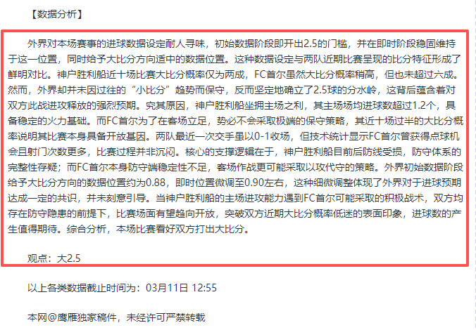 水户蜀葵,鹿岛鹿角,日职联,中国体彩,中国竞猜官网,中国体育竞猜平台,中国足球皇冠彩票网