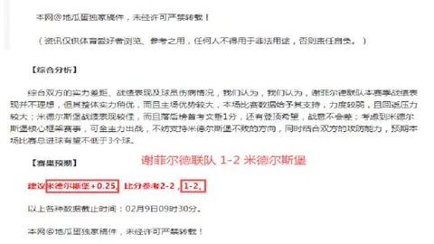 奥古斯托：欧冠征程非坦途，5-0？仅舆论憧憬之佳景