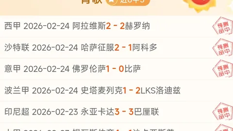 热刺迎战之际，福法纳伤停，金塞拉将定期评估其恢复情况